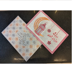 ALTAWFEK Coaster Rectangular, Ramadan Drawings TWFK-RH