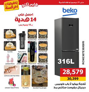 Beko Refrigerator 2 Door 316 liter Digital Stainless Steel Matte - RCNE367E30XBRI