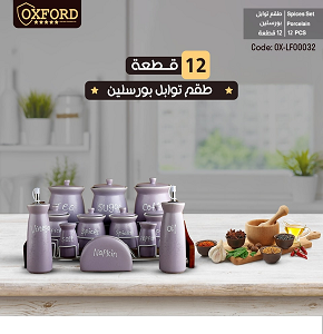 12 pcs spice set, matte purple, with porcelain lid-222017741550