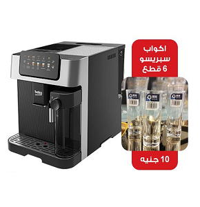 Beko Espresso Machine with Grinder 2L 1350W Black/Silver CEG 7304 X