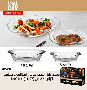 Chef Table Italian Tagine Set 2 Pieces Lasagna (41x27) and (32)
