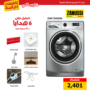 Zanussi Front Load Washing Machine PerlaMax, 7Kg, Silver – ZWF7240SS6 9453
