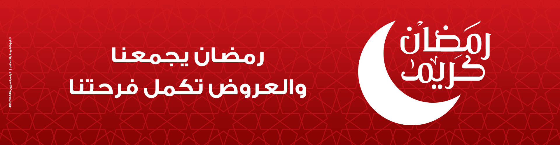 مجله  اهلا رمضان