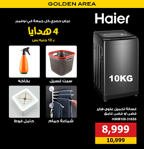 HAIER Washing Machine Top Loading 10kg Dark Silver - HWM100-316S8