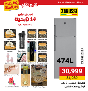 ZANUSSI REFRIGERATOR 2 DOORS 474 L NO-FROST SILVER 803 ZRT48202SA
