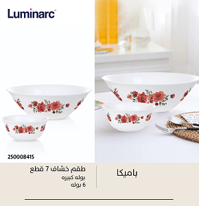 7-Piece Arcopal Bamika Khushaf Set
