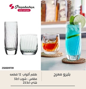 Pasabahce Bellro Ribbed Tumbler Set 12 pcs
