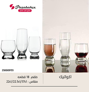 Pasabahce Aquatic Tumbler Set 18 pcs / 98219
