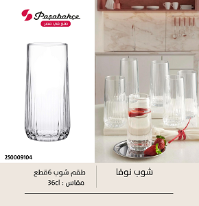 Pasabahce Nova Tumbler 360 CC - 420695
