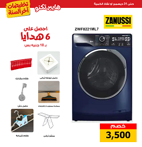 Zanussi washing machine front-load 8 kg, inverter, blue - ZWF8221ML7