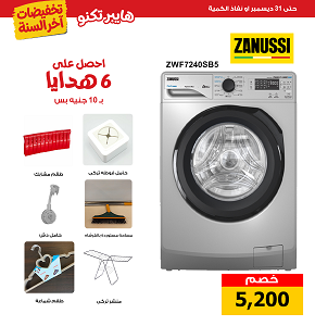 Zanussi washing machine automatic front-load Perla Max 7kg 1200 RPM digital, silver body with black door - ZWF7240SB5