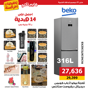 BEKO REFRIGERATOR NO FROST DIGITAL 316 LITER 2 DOORS STAINLESS RCNE367E30ZXB
