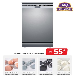 Toshiba Dishwasher 13 Person Silver Sts Door 6 Programs - DW-13F8AF(SS)-EG

