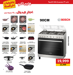 BOSCH Gas Cooker 5 Hobs 90cm, Stainless HGV1F8Y50S